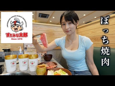 【すたみな太郎】マズいと噂の激安食べ放題に行ってみたら衝撃でした…