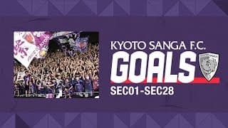 【京都サンガF.C.】ALL GOALS_第1節〜第28節