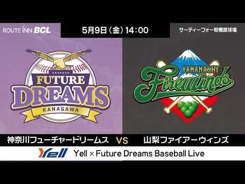 2025年6月13日（金） VS 山梨ファイアーウィンズ
