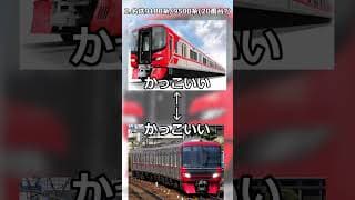 2024年5月10日の鉄道ニュース～新型車両発表ラッシュ～【鉄道】 #shorts