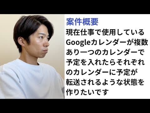 副業開発案件の制作過程を公開します