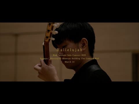 Hallelujah  (Solo Concert Tour 2025 , Electricity Museum Building The Concert HalI / Rehearsal)