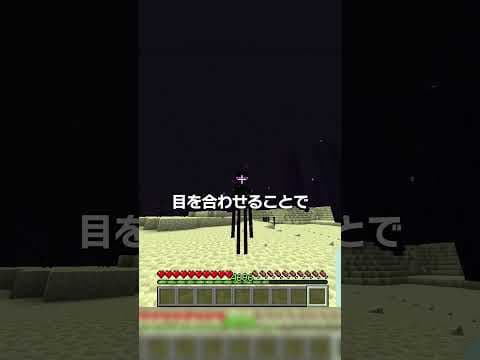エンダーマンの倒し方3選！【マイクラ豆知識 解説 裏技】