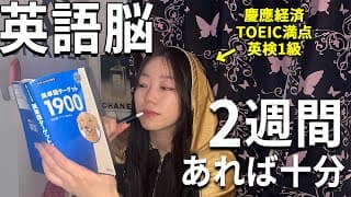 ふざけんな、Water=水 じゃねーんだよ! WaterはWaterだ! 【英語脳を完成させる２週間学習プラン】