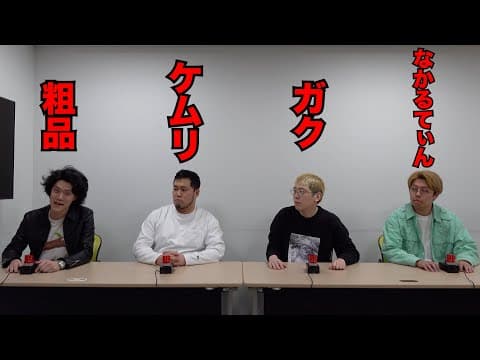 【早押しクイズ100問】若手クイズ芸人軍団VS粗品【粗品クイズ王への道】