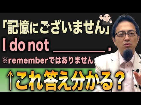 【9割が理解できてない】「覚える」と「思い出す」など記憶を表す英単語を使い分けるコツとは？