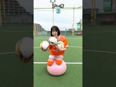 ボール何個持てる？#shorts
