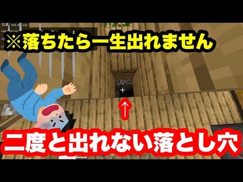 【100倍返し】監禁が趣味の鯖主を逆に一生監禁してみたww