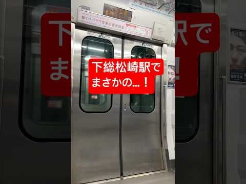 成田線の駅でまさかの…‼️