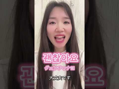 簡単♡韓国語フレーズ #韓国語勉強 #韓国語