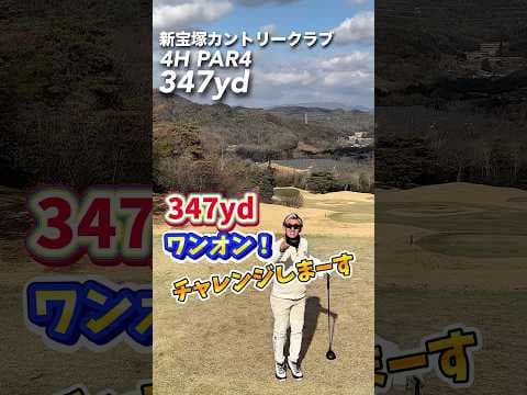 狙うのは自由🗽 #GENGEN#パリティー#ゴルフ#golf#スポンサー#全真工業#グローバルホールディングス#株式会社ゆう#株式会社K&K築炉#アジャイルシステム開発#株式会社PITS