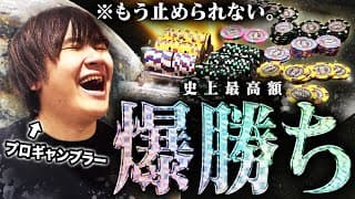 やってしまいました。プロギャンブラーがたったの1日で人生最高額の神勝ちへ・・・新記録が爆誕！！！【WSOP 2024 #4】