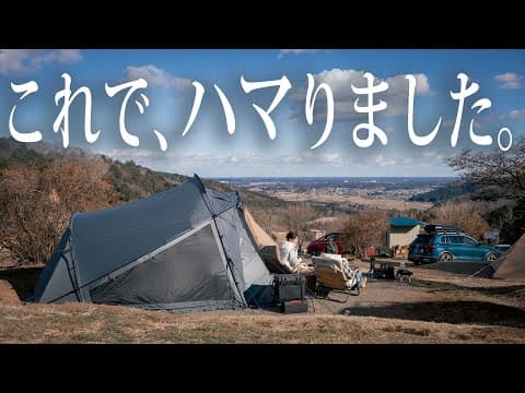 奥様がどハマりテントレイアウトも紹介🔥【冬キャンプの魅力】夫婦で過ごす最高な時間#478