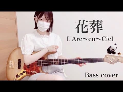 花葬 / L'Arc～en～Ciel【BASS cover】