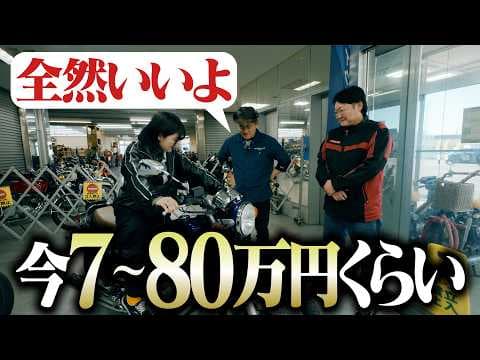 師匠、頑張る女性スタッフにバイクをプレゼントしたい。【2000年代懐かしバイク続々】