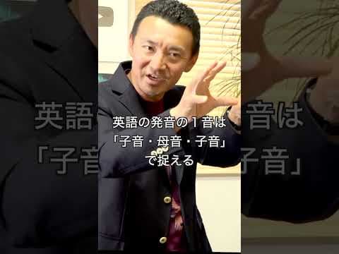英語発音のシラブルって何？ #シラブル #発音矯正 #英会話