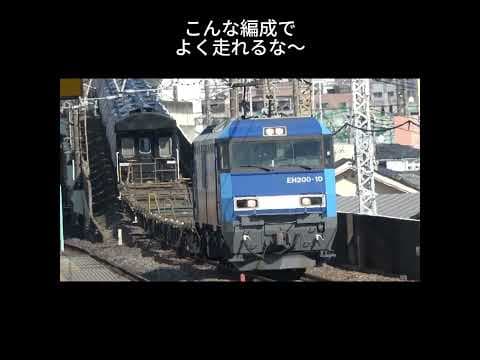 よくこんな貨物編成で走れるな～8764レ