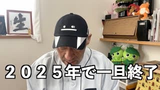 【師範からご報告】皆様にお話があります〜今後の活動について〜