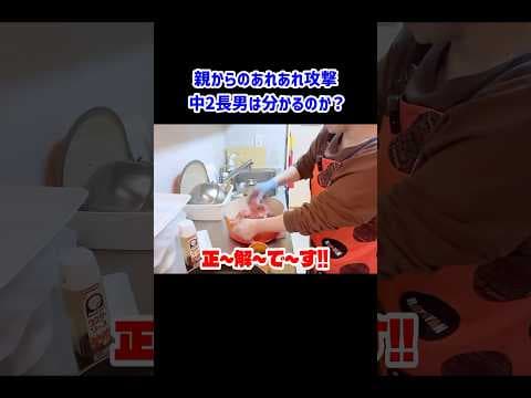 あれあれの答えは…  #バタやんちゃんねる #くわばたりえ  #あれあれ