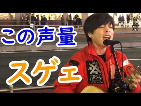 【この声量のスゴさ鳥肌立つわ！】ヤングアダルト/マカロニえんぴつ 優里（ゆうり）新宿路上ライブ