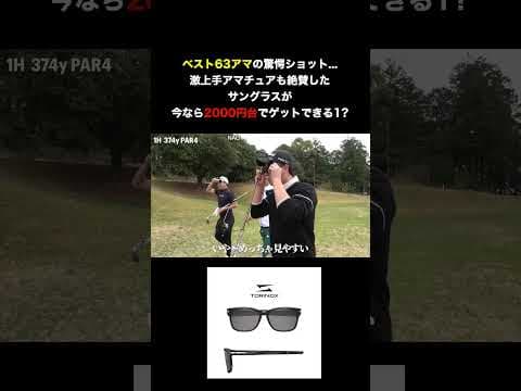 インテンショナルフックで衝撃ベタピン...