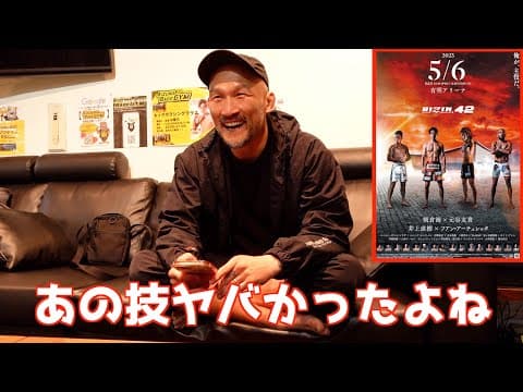 名勝負だらけのRIZIN.42を語らせてください