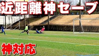 【サッカー VLOG】世界一のパントキックを持つGKに完全密着196