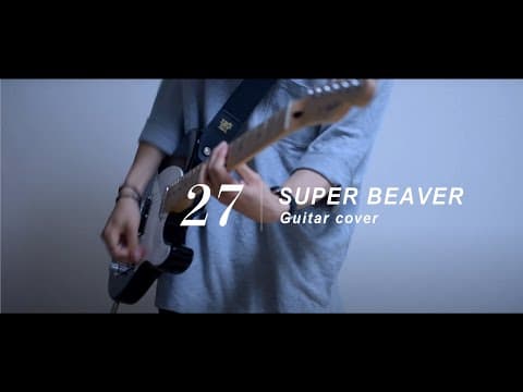 【SUPER BEAVER】27 Guitar cover