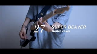 【SUPER BEAVER】27 Guitar cover