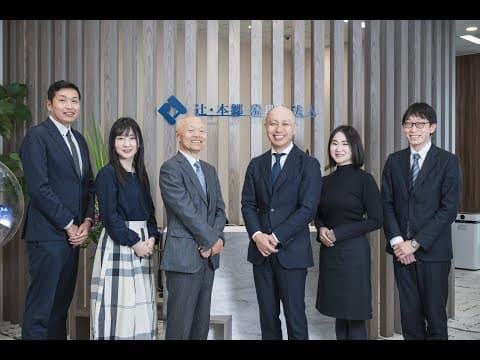 辻・本郷 税理士法人× Glocal 採用メッセージ2024