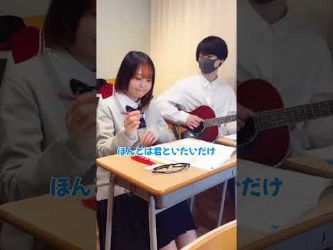 ノート見して！ 【なすお☆まどくんオリジナル曲作ってみた】#弾き語り #shorts