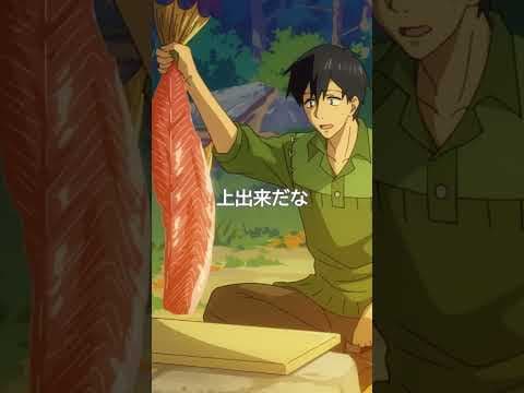 「3種の魚料理」 from 『#とんでもスキルで異世界放浪メシ』第5話 #shorts #飯テロ
