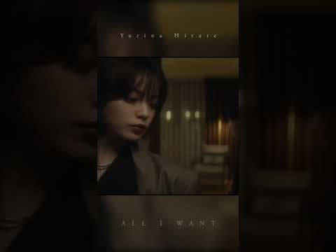 #平手友梨奈 「ALL I WANT」 配信中