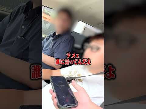 逃亡中の納車詐欺師に突撃したらガチギレされるユーチューバーさんw