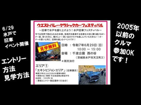 6/29ミーティング！参加・見学方法のご案内