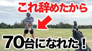 【ドライバーの勘違い】ボールを○○から見ない！復習シリーズ！