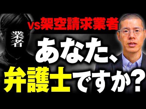 交通系ICカードを没収しようとした業者の末路。