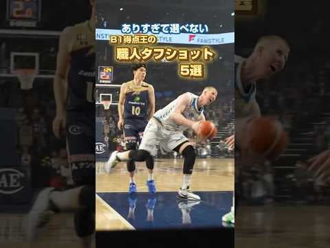 一番印象に残ってるショットは？#滋賀レイクス #バスケ #bリーグ #ブロックモータム