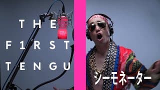 シーモネーター【FIRST TENGU】～10/9(天狗の日）スペシャル～