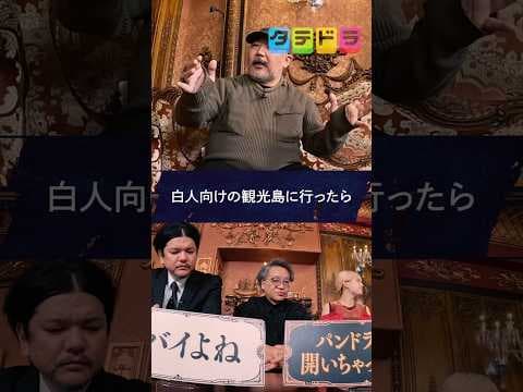 【少女を買う】Mr.都市伝説 関暁夫の裏都市伝説  #shots #関暁夫 #都市伝説 #裏社会