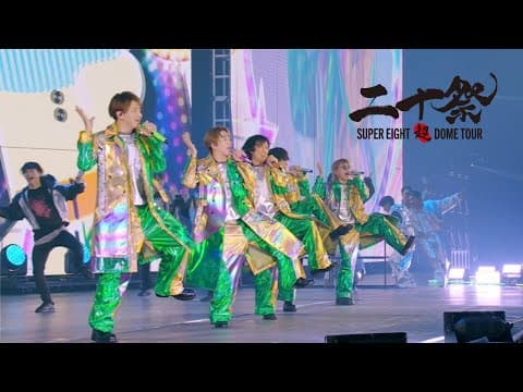 SUPER EIGHT - 四十路少年 (from "超DOME TOUR 二十祭")