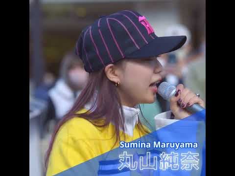 「ドライフラワー #優里 #丸山純奈