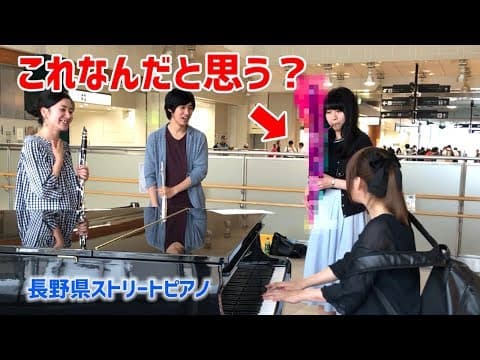 【松本ストリートピアノ】超レア楽器持ったお姉さんが乱入ｗｗｗｗｗ【即興セッション】