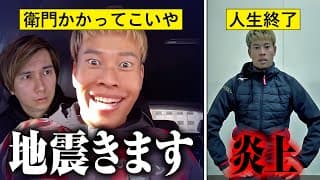 キャリアを自ら終わらせに行ったYouTuberがヤバすぎた。。。