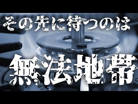 これが通ったら何でもありじゃないか？