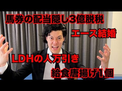 【粗品】最近のSNSニュース斬った【1人賛否】