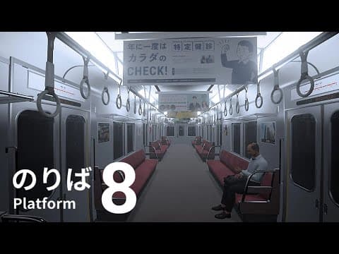 【ゲーム実況】8番のりばなんですけど助けて下さい。