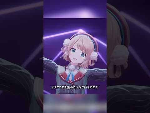 ういこうせんライブバージョン