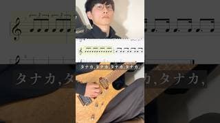 【1日5分】モーレツ基礎リズム練習 #guitar