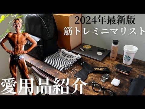 【1R3畳ミニマリスト】28歳独身こだわりの愛用品を紹介します。
